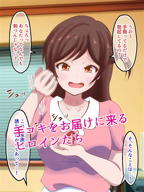 エロ 漫画 手コキ